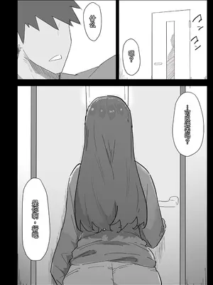 [ぷりんたい] 真面目なLカップ妹は彼氏とのHが不満らしいので アドバイスがてら寝取ってみた。｜正经的L罩杯妹妹好像对和男友的H生活不太满意，于是我借着给她建议的机会，把她睡了 [傅易个人汉化]_0007