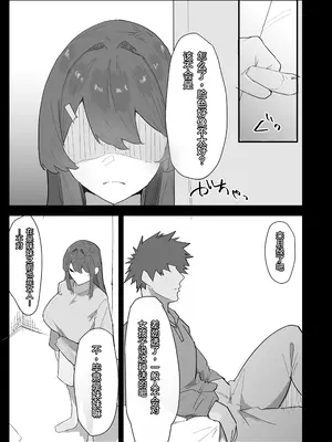[ぷりんたい] 真面目なLカップ妹は彼氏とのHが不満らしいので アドバイスがてら寝取ってみた。｜正经的L罩杯妹妹好像对和男友的H生活不太满意，于是我借着给她建议的机会，把她睡了 [傅易个人汉化]_0008