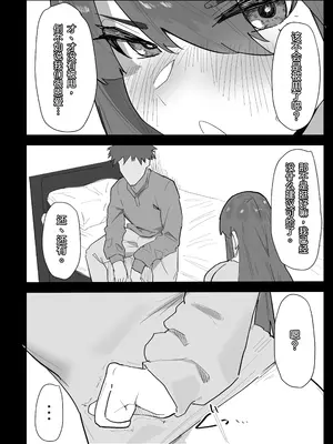 [ぷりんたい] 真面目なLカップ妹は彼氏とのHが不満らしいので アドバイスがてら寝取ってみた。｜正经的L罩杯妹妹好像对和男友的H生活不太满意，于是我借着给她建议的机会，把她睡了 [傅易个人汉化]_0009