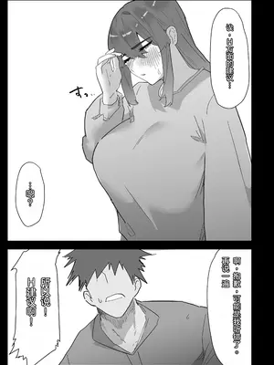 [ぷりんたい] 真面目なLカップ妹は彼氏とのHが不満らしいので アドバイスがてら寝取ってみた。｜正经的L罩杯妹妹好像对和男友的H生活不太满意，于是我借着给她建议的机会，把她睡了 [傅易个人汉化]_0010