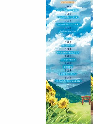 [あまがえる] マヨヒガの幼婆たち [DL版] [甜族星人赞助汉化]_0002