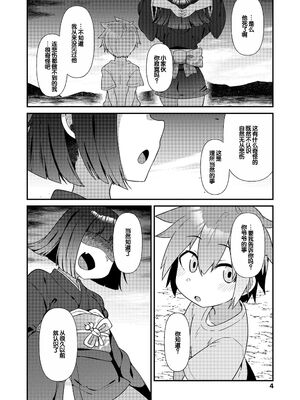 [あまがえる] マヨヒガの幼婆たち [DL版] [甜族星人赞助汉化]_0004