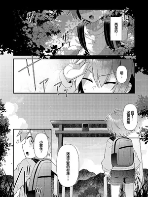 [あまがえる] マヨヒガの幼婆たち [DL版] [甜族星人赞助汉化]_0006