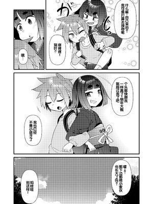 [あまがえる] マヨヒガの幼婆たち [DL版] [甜族星人赞助汉化]_0007