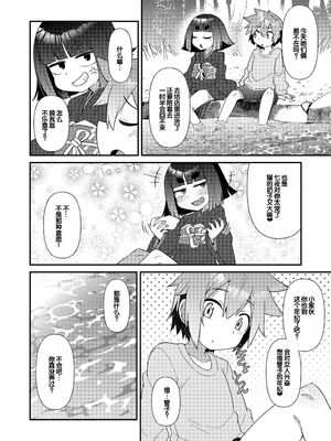 [あまがえる] マヨヒガの幼婆たち [DL版] [甜族星人赞助汉化]_0008
