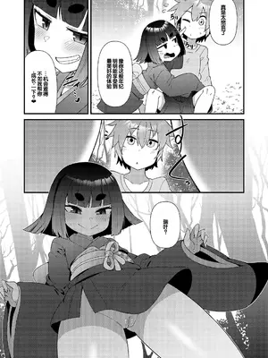 [あまがえる] マヨヒガの幼婆たち [DL版] [甜族星人赞助汉化]_0009