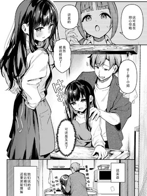 [すずしも] ＂小＂女生｜おんなのこ。 [茄某人个人汉化] [DL版]_0006