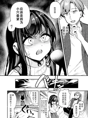 [すずしも] ＂小＂女生｜おんなのこ。 [茄某人个人汉化] [DL版]_0010
