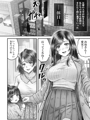 [&norino (norino)] その年の離れた黒髪姉妹とお〇こする話メモリーズ〜実咲の過去後編〜_0004