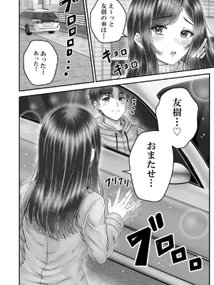 [&norino (norino)] その年の離れた黒髪姉妹とお〇こする話メモリーズ〜実咲の過去後編〜_0006