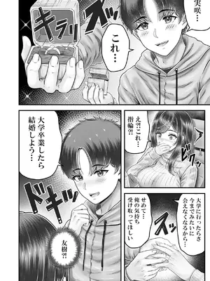 [&norino (norino)] その年の離れた黒髪姉妹とお〇こする話メモリーズ〜実咲の過去後編〜_0008