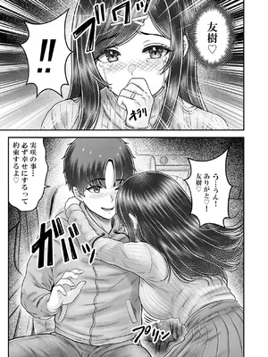 [&norino (norino)] その年の離れた黒髪姉妹とお〇こする話メモリーズ〜実咲の過去後編〜_0009