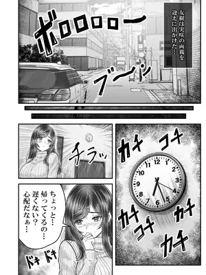 [&norino (norino)] その年の離れた黒髪姉妹とお〇こする話メモリーズ〜実咲の過去後編〜_0038