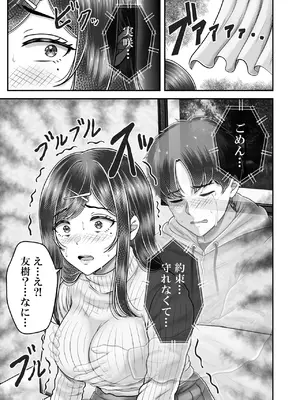 [&norino (norino)] その年の離れた黒髪姉妹とお〇こする話メモリーズ〜実咲の過去後編〜_0039