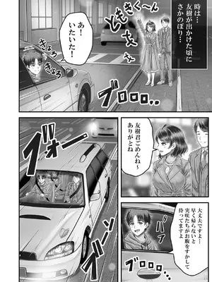 [&norino (norino)] その年の離れた黒髪姉妹とお〇こする話メモリーズ〜実咲の過去後編〜_0040