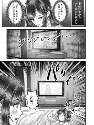 [&norino (norino)] その年の離れた黒髪姉妹とお〇こする話メモリーズ〜実咲の過去後編〜_0043