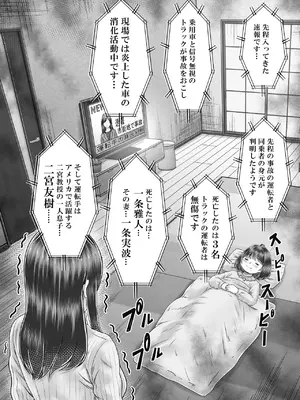 [&norino (norino)] その年の離れた黒髪姉妹とお〇こする話メモリーズ〜実咲の過去後編〜_0044