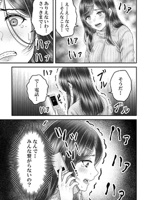 [&norino (norino)] その年の離れた黒髪姉妹とお〇こする話メモリーズ〜実咲の過去後編〜_0045