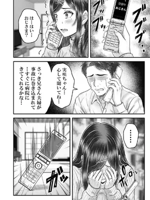 [&norino (norino)] その年の離れた黒髪姉妹とお〇こする話メモリーズ〜実咲の過去後編〜_0046