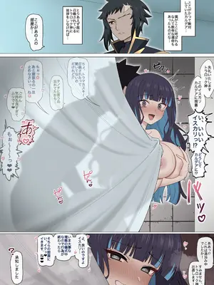 [4UU] かつての民にバレそうになるテノチ❤︎ (Fate／Grand Order)