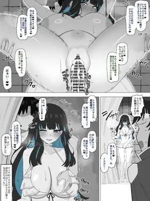 [4UU] かつての民にバレそうになるテノチ❤︎ (Fate／Grand Order)_0006