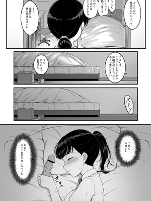 [A-Lucky☆村重の乱 (アラーキー村重)] 女子バレー部JK,寝取られる。3 前編 [DL版]_0007