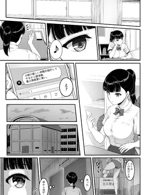 [A-Lucky☆村重の乱 (アラーキー村重)] 女子バレー部JK,寝取られる。3 前編 [DL版]_0008