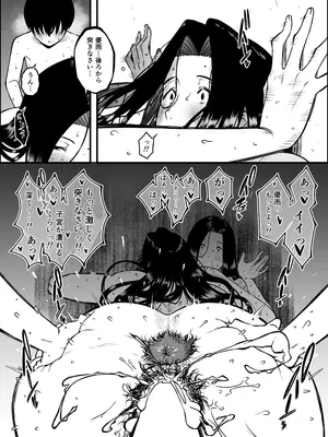 [せなか] 息子のおかげで、セックスが大好きになれました。2_0006