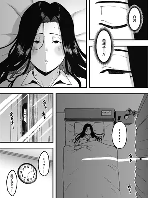 [せなか] 息子のおかげで、セックスが大好きになれました。2_0008
