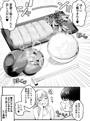 [なのかえいち (なのかH)] ボーイッシュ幼馴染がギャル化してから勃起が止まらない！2_0006