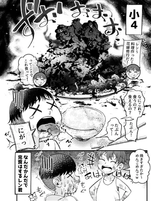 [なのかえいち (なのかH)] ボーイッシュ幼馴染がギャル化してから勃起が止まらない！2_0007