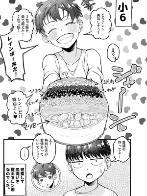 [なのかえいち (なのかH)] ボーイッシュ幼馴染がギャル化してから勃起が止まらない！2_0008