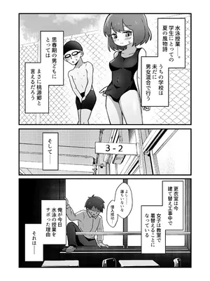 [ねりみそ屋 (ねりみそ)] むっつりドスケベ委員長に弱みを握られて毎日搾精されまくる話 [DL版]_0003