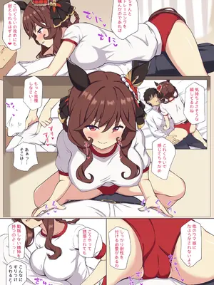 [ふぇぇり] ジェンティルのセックストレーニング♡ (ウマ娘 プリティーダービー)  [無修正]_0002