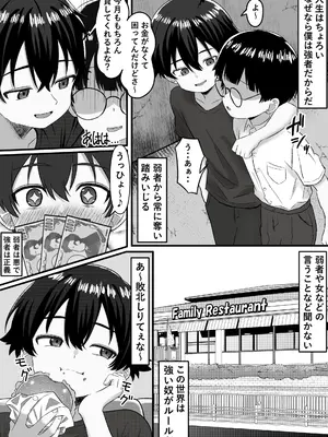 [ぺにぺろん] 問題児更生生徒会 ー連続搾精による人格矯正の記録ー_0005