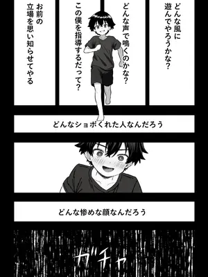 [ぺにぺろん] 問題児更生生徒会 ー連続搾精による人格矯正の記録ー_0008