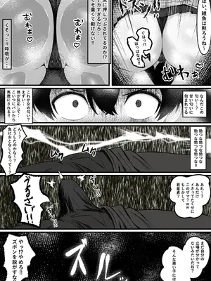[ぺにぺろん] 問題児更生生徒会 ー連続搾精による人格矯正の記録ー_0011