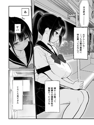 [よるのまほう] 狂言誘拐_0004