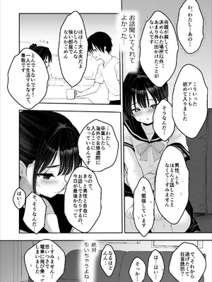 [よるのまほう] 狂言誘拐_0008