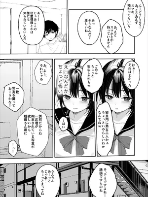 [よるのまほう] 狂言誘拐_0009