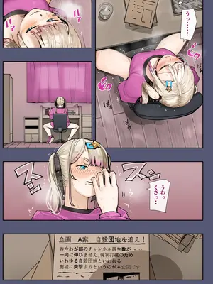 [カルムアトモスフィア (しんや)] 孕ませ！！オカルト研究部_0005