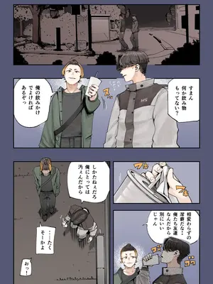 [カルムアトモスフィア (しんや)] 孕ませ！！オカルト研究部_0007