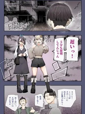 [カルムアトモスフィア (しんや)] 孕ませ！！オカルト研究部_0008