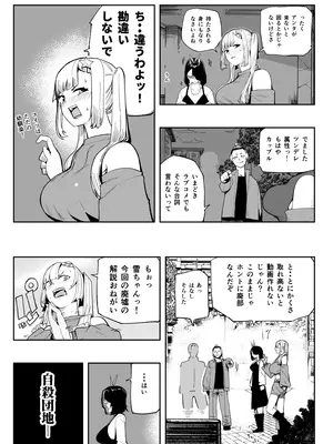 [カルムアトモスフィア (しんや)] 孕ませ！！オカルト研究部_0009