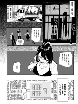 [カルムアトモスフィア (しんや)] 孕ませ！！オカルト研究部_0011