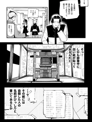[カルムアトモスフィア (しんや)] 孕ませ！！オカルト研究部_0012