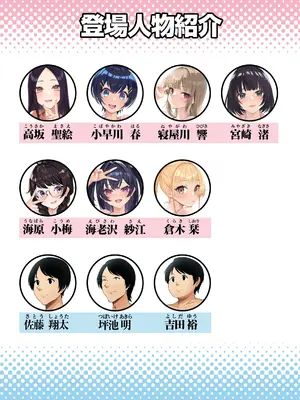 [初井つも] 男女10人ヤリ旅物語_0003