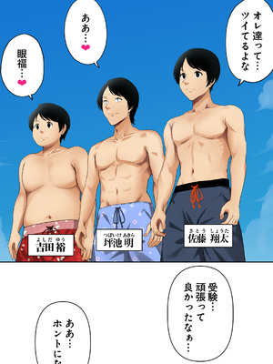[初井つも] 男女10人ヤリ旅物語_0007