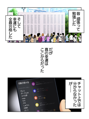 [初井つも] 男女10人ヤリ旅物語_0009