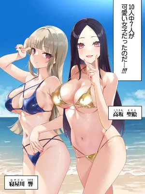 [初井つも] 男女10人ヤリ旅物語_0010